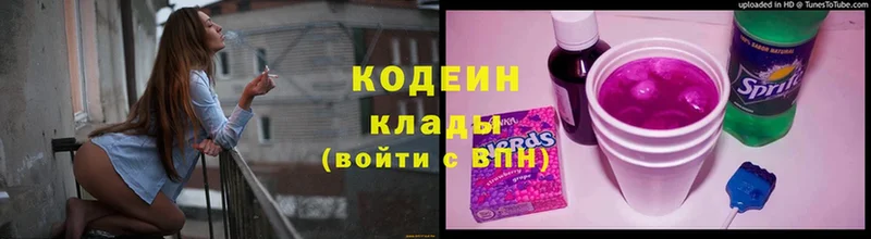 shop Telegram  Буинск  Codein Purple Drank 