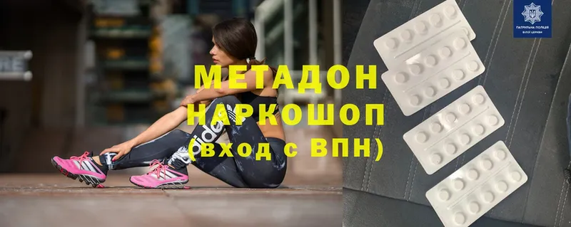 МЕТАДОН methadone  Буинск 